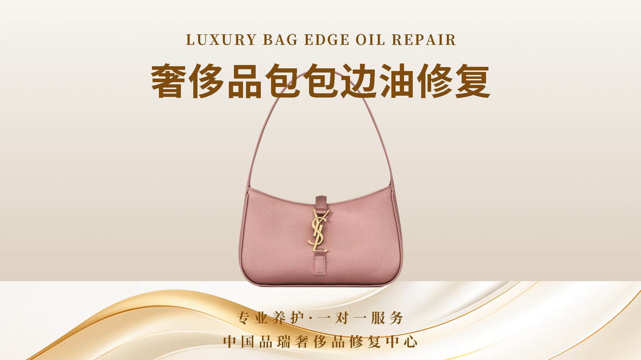 绍兴修复